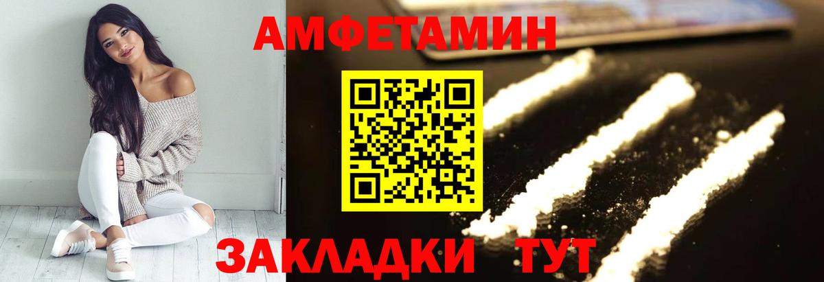 Удомля  АМФ  гидра как зайти  Амфетамин Premium  Вход с VPN 