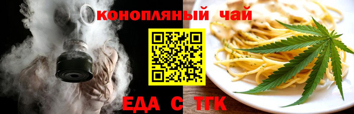 Удомля  Canna-Cookies марихуана  Вход с VPN 