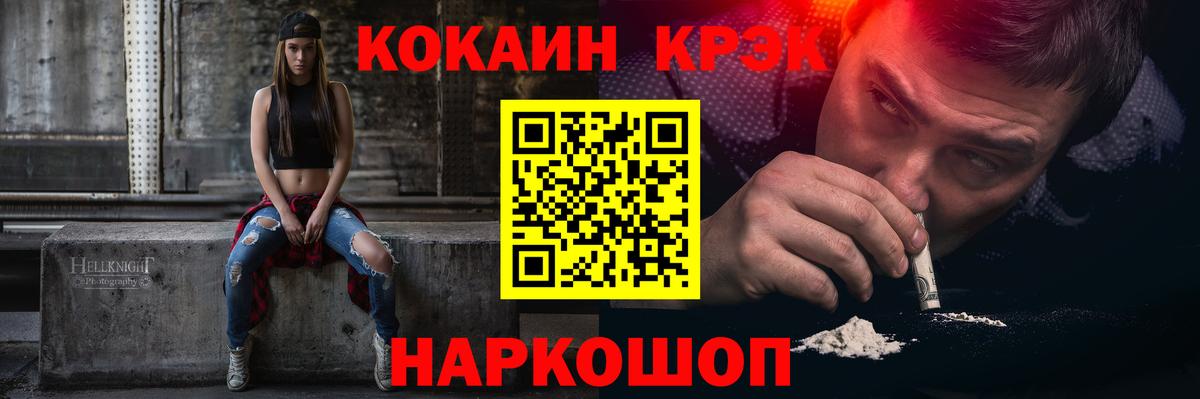 КОКАИН FishScale Удомля