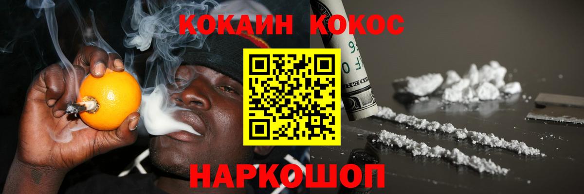 COCAIN  Вход с VPN  Удомля  Cocaine Columbia 