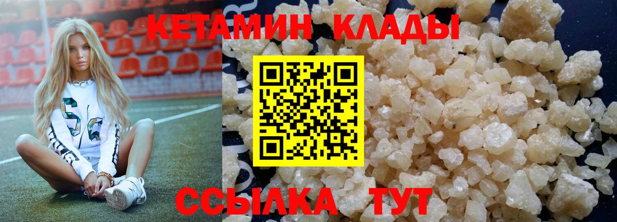 Удомля  КЕТАМИН ketamine  Вход с VPN 