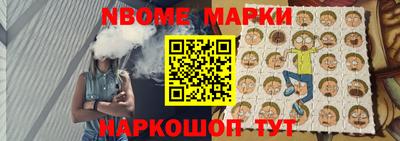марки nbome Наро-Фоминск