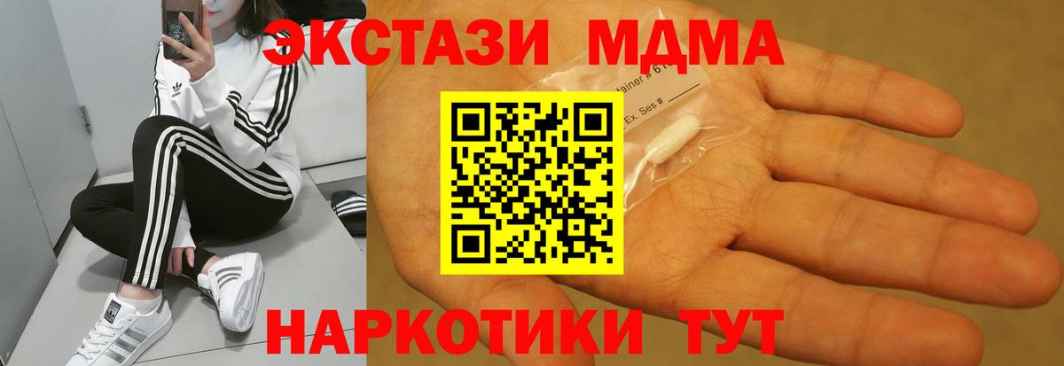 MDMA молли  МДМА VHQ  Вход с VPN  MDMA  Удомля 