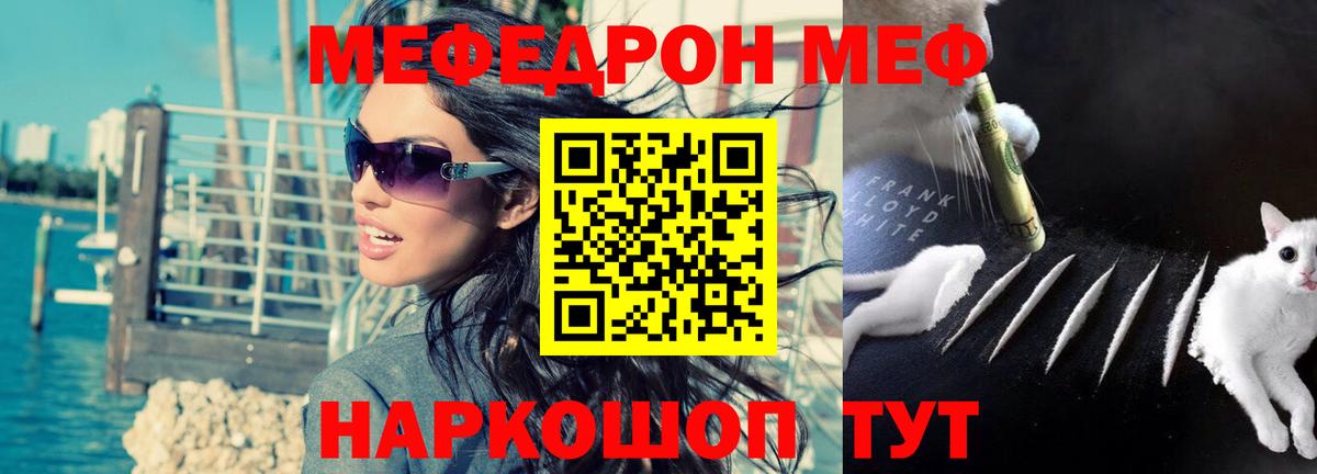 Удомля  Мефедрон  МЯУ-МЯУ мяу мяу  Вход с VPN  МЯУ-МЯУ 4 MMC 
