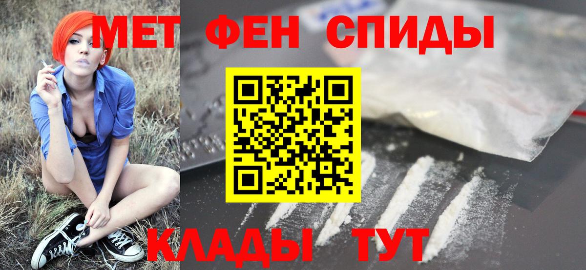 Метамфетамин Methamphetamine Удомля