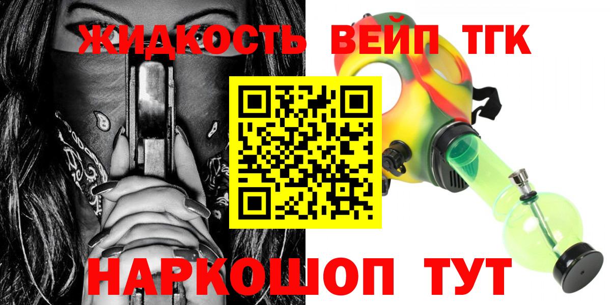 omg зеркало  Вход с VPN  Удомля  Дистиллят ТГК концентрат 