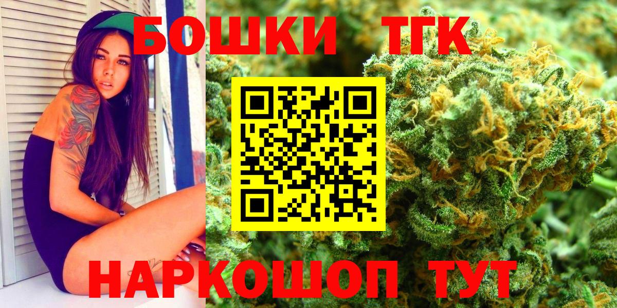 Шишки марихуана Bruce Banner Удомля